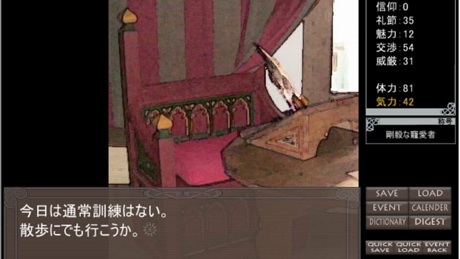 Скриншот 3 из Kanmuri wo Motsu Kami no Te