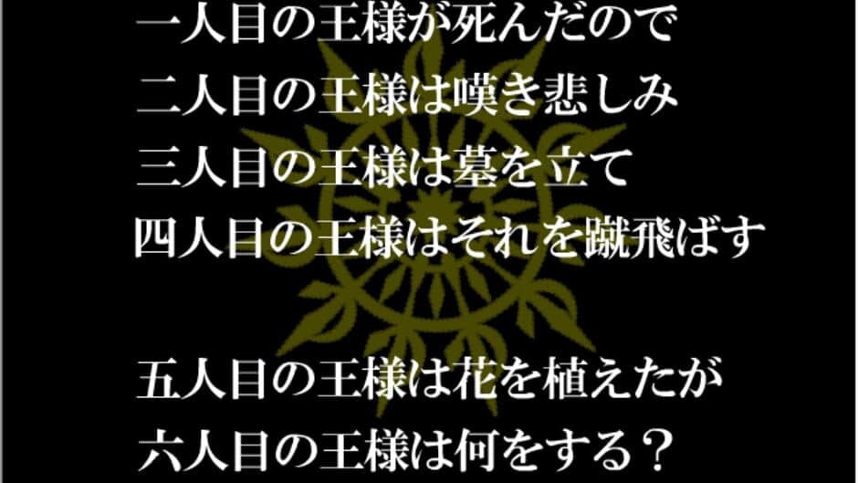 Скриншот 5 из Kanmuri wo Motsu Kami no Te
