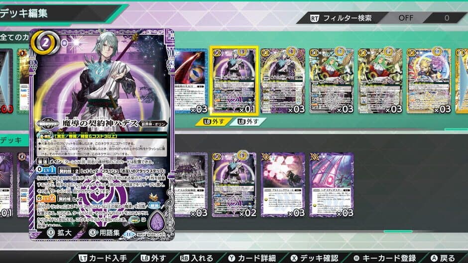 Скриншот 4 из Battle Spirits CrossOver