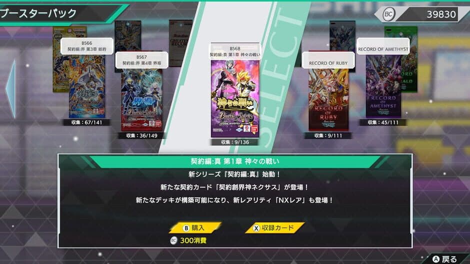 Скриншот 6 из Battle Spirits CrossOver