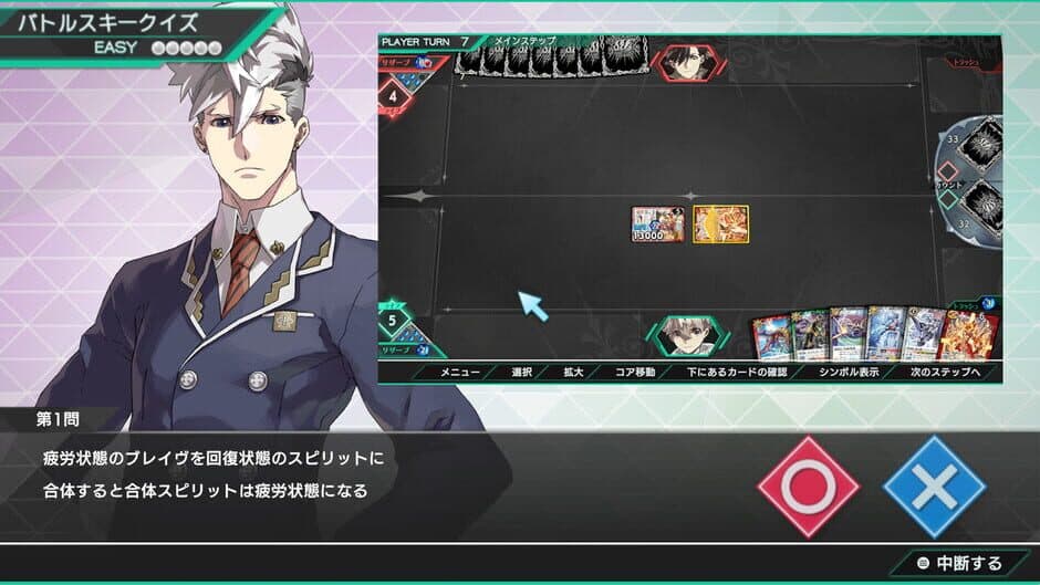 Скриншот 7 из Battle Spirits CrossOver