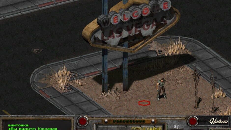 Скриншот 2 из Fallout: Nevada