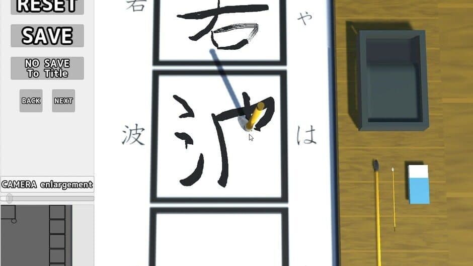 Скриншот 3 из The Japanese Calligraphy