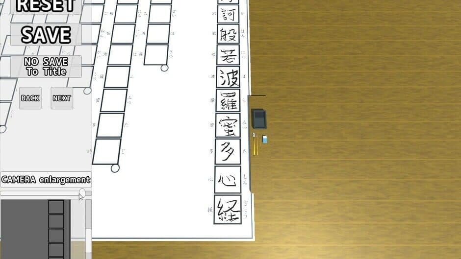 Скриншот 4 из The Japanese Calligraphy
