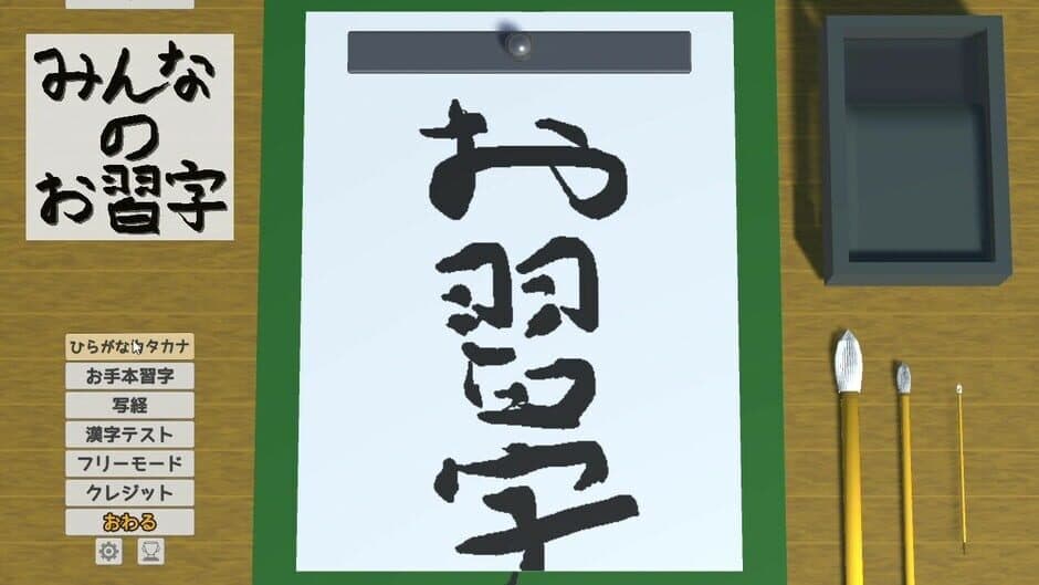 Скриншот 7 из The Japanese Calligraphy