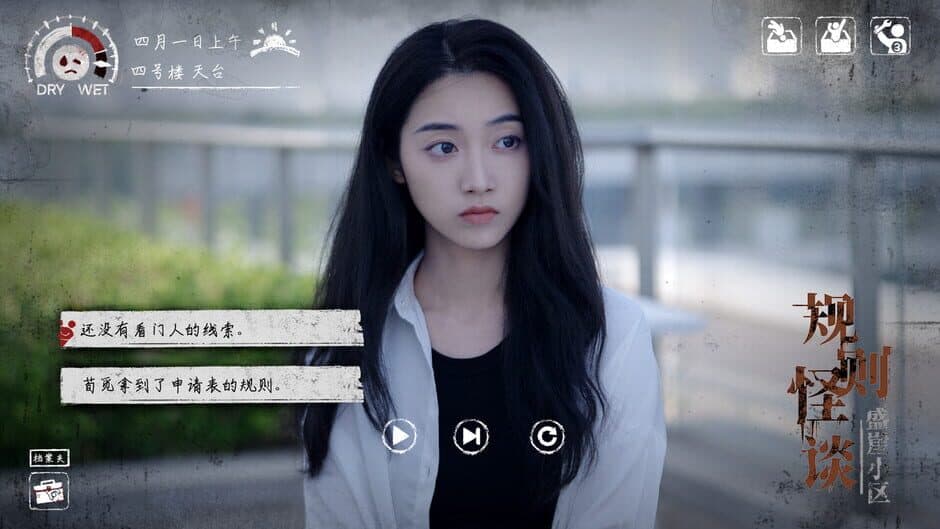Скриншот 1 из Kaidan of Rules: Shengya Community