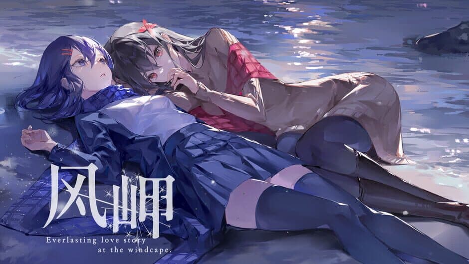 Скриншот 2 из The Everlasting Lovestory at the Windcap