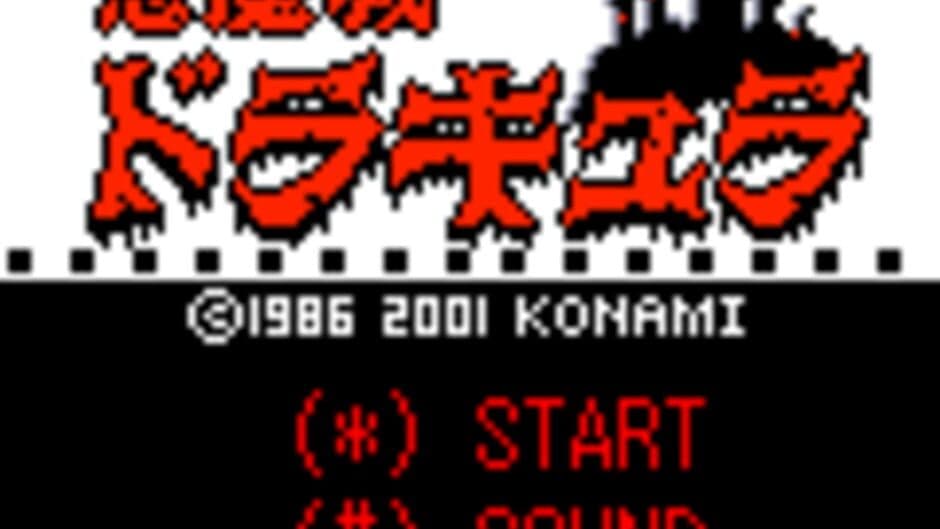 Скриншот 4 из Akumajou Dracula