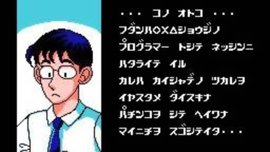 Скриншот 1 из Pachinko Daisakusen 1