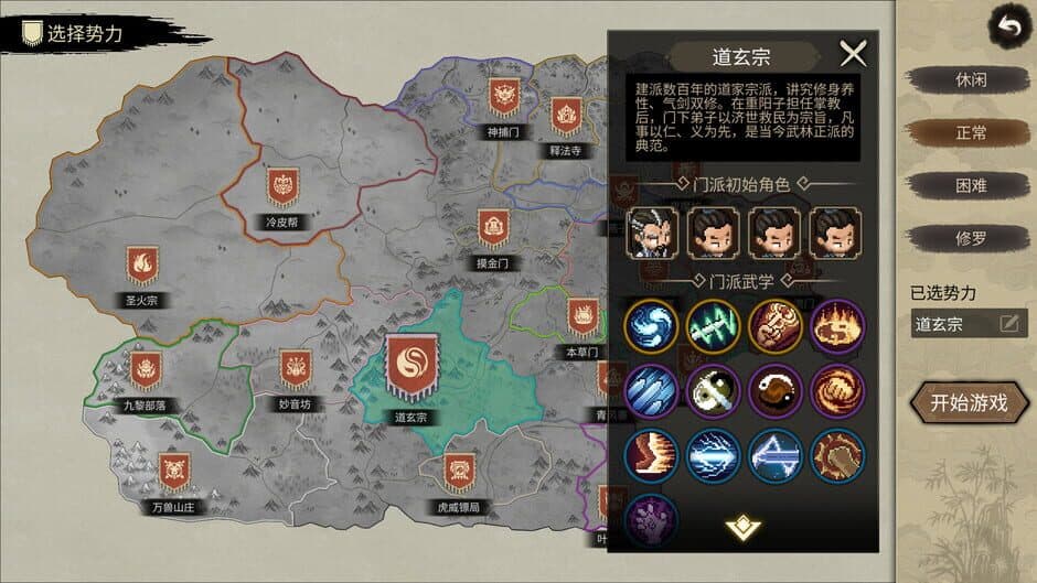 Скриншот 2 из Hero's Adventure: The Great Conquest