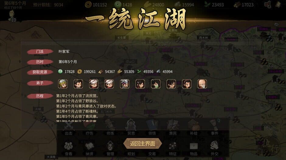 Скриншот 9 из Hero's Adventure: The Great Conquest
