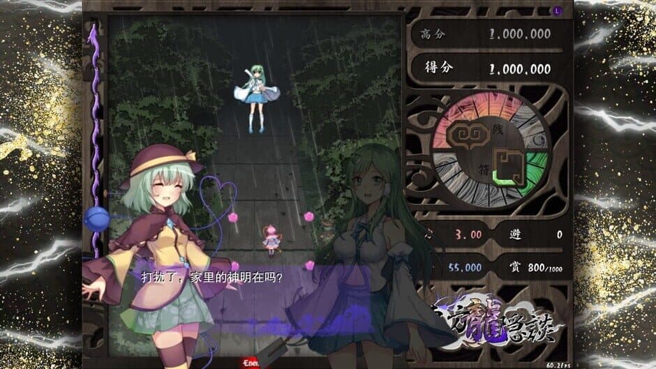 Скриншот 8 из Touhou Chaos of Black Loong