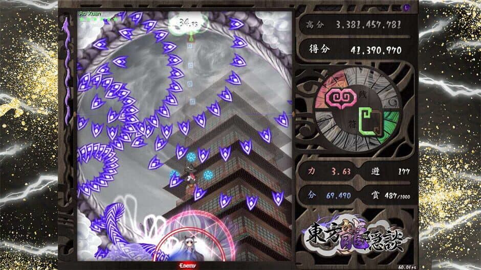 Скриншот 6 из Touhou Chaos of Black Loong