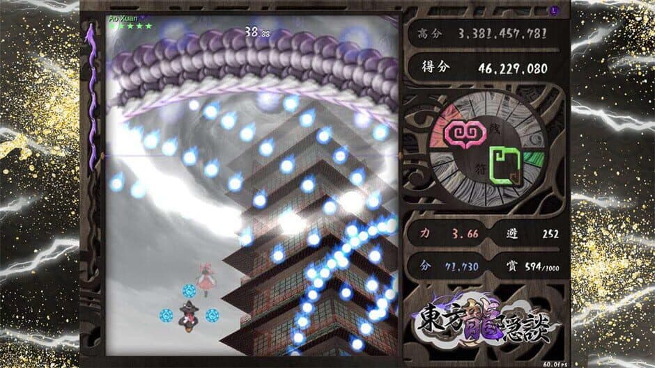 Скриншот 2 из Touhou Chaos of Black Loong