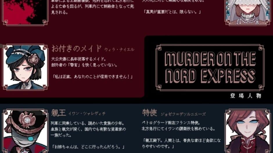 Скриншот 1 из Murder on the Nord Express