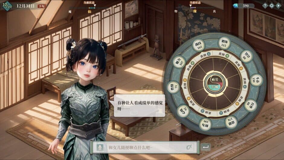 Скриншот 10 из My Daughter In Family Ai