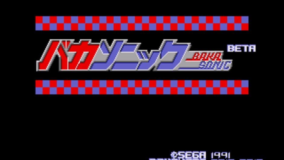 Скриншот 2 из BakaSonic