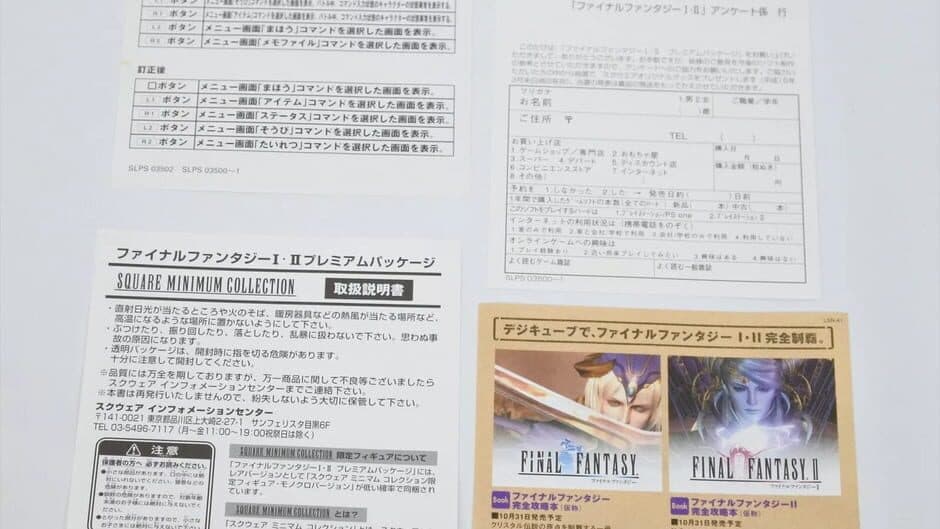 Скриншот 2 из Final Fantasy I+II Premium Package