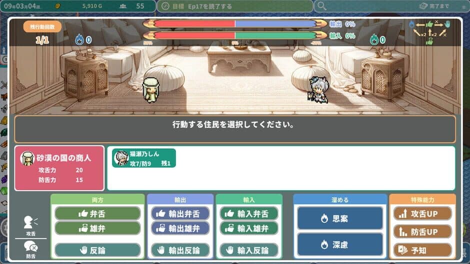 Скриншот 2 из Rota's Nautical Chronicles of Trade: Nekozeno Shin - Collaboration Commemorative Residentization DLC