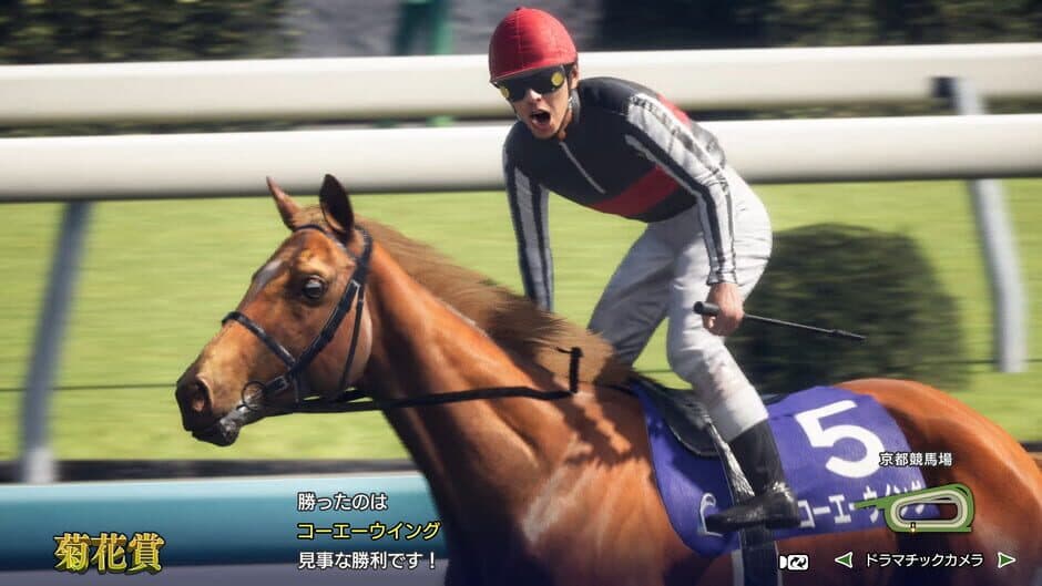 Скриншот 1 из Winning Post 10 2025