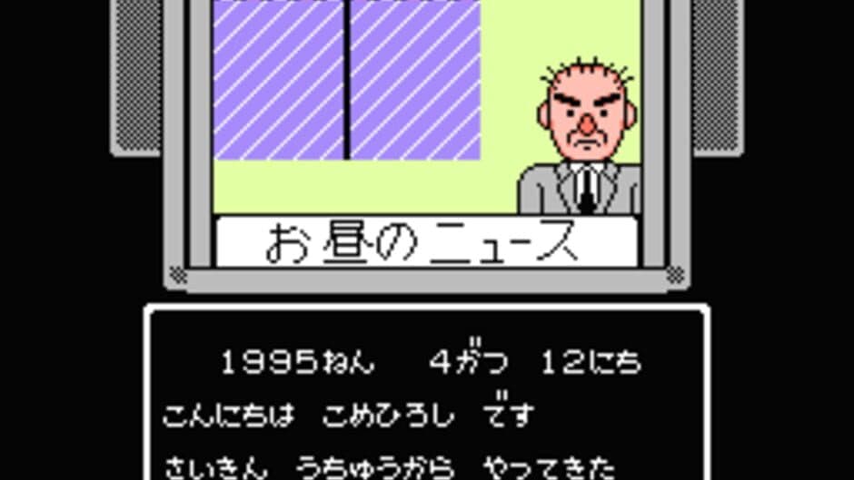 Скриншот 2 из 1999: Hore, Mita Koto ka! Seikimatsu