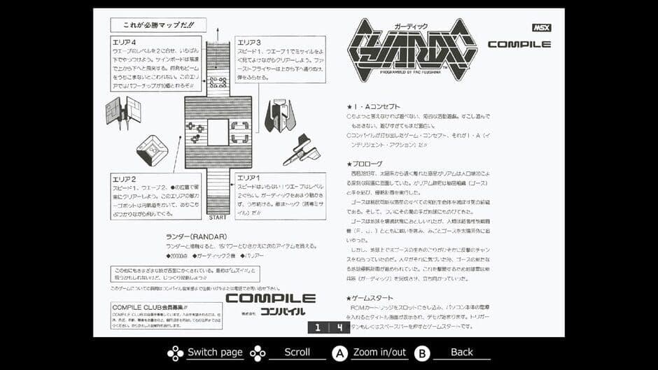 Скриншот 6 из Eggconsole Guardic MSX