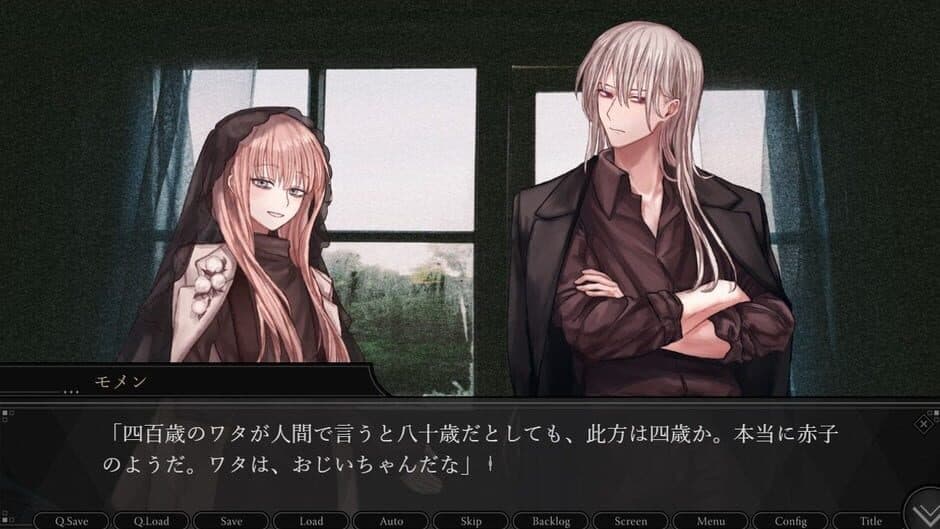 Скриншот 2 из Seishoku ni Watashi wo