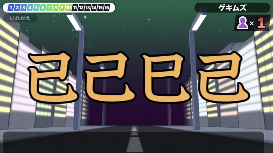 Скриншот 1 из Kanji de Go!