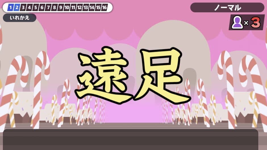 Скриншот 2 из Kanji de Go!