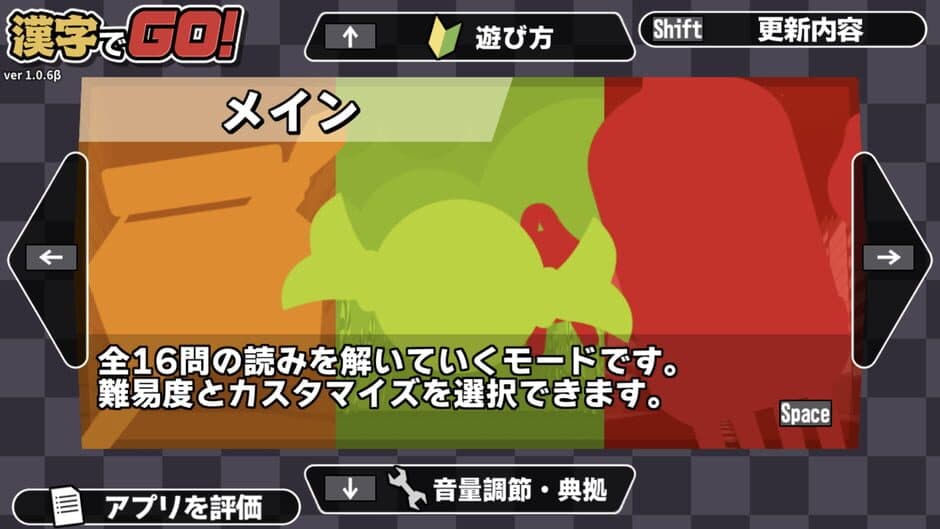 Скриншот 3 из Kanji de Go!