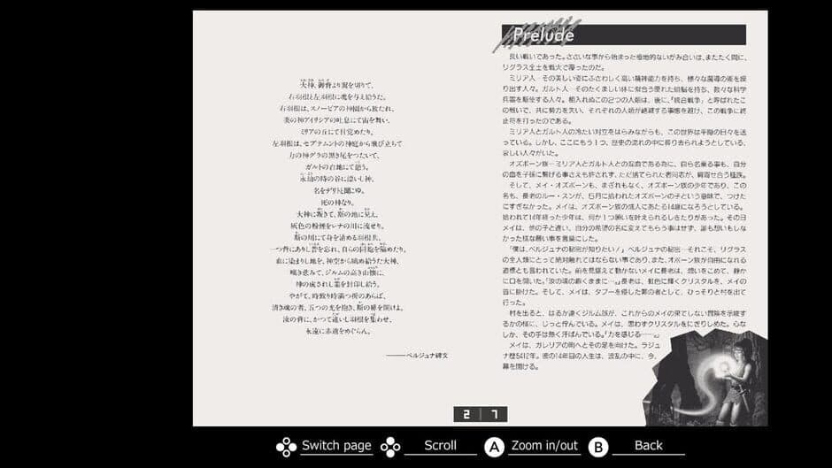 Скриншот 5 из Eggconsole Riglas PC-8801