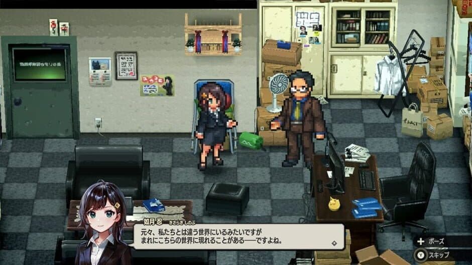 Скриншот 1 из Yobarai Detective: Miasma Breaker