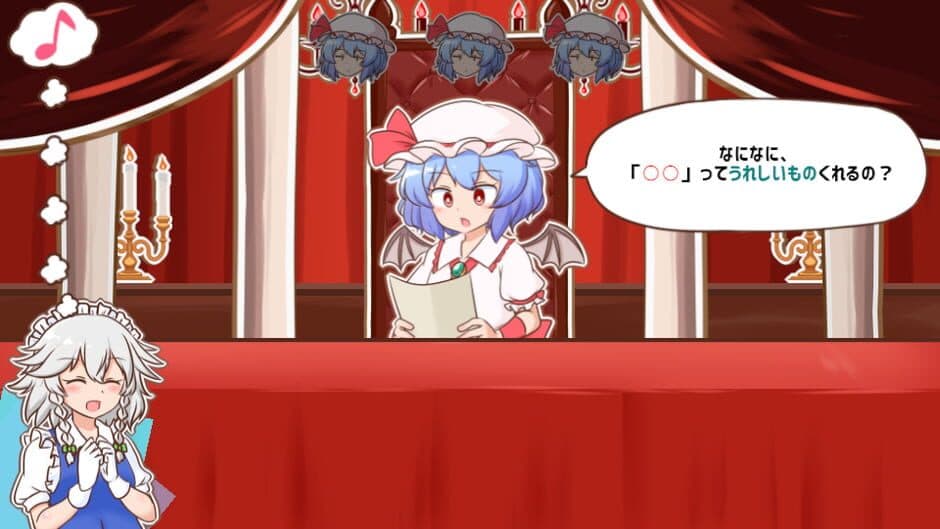 Скриншот 3 из Meshimase! Remilia Ojou-sama!