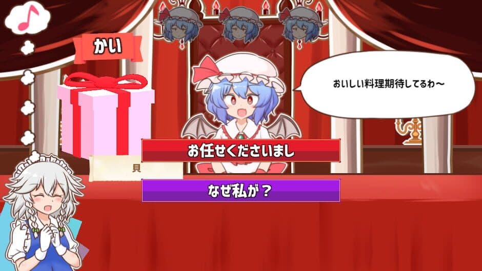 Скриншот 4 из Meshimase! Remilia Ojou-sama!