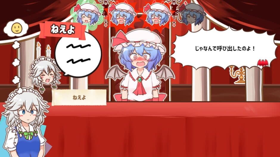 Скриншот 2 из Meshimase! Remilia Ojou-sama!