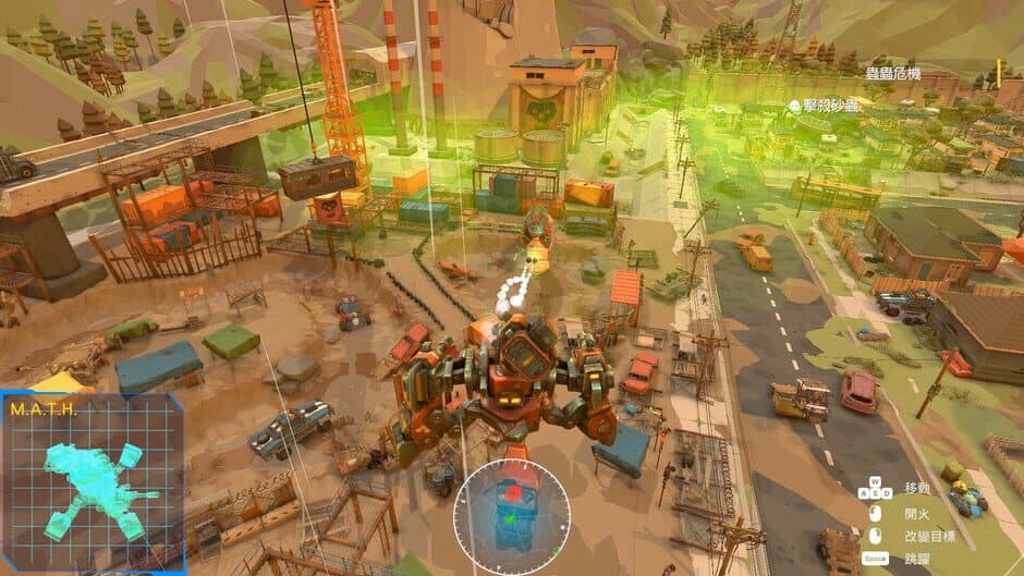 Скриншот 5 из AfterM.A.T.H.
