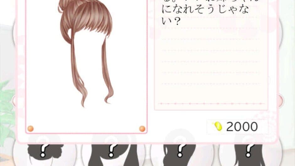 Скриншот 2 из Nikki Up2U: A Dressing Story