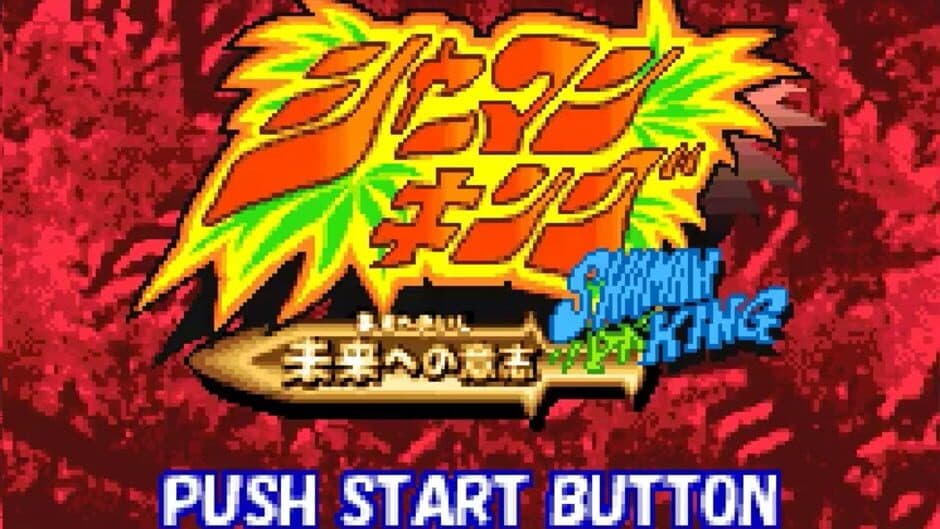 Скриншот 1 из Shaman King: Asu he no Ishi