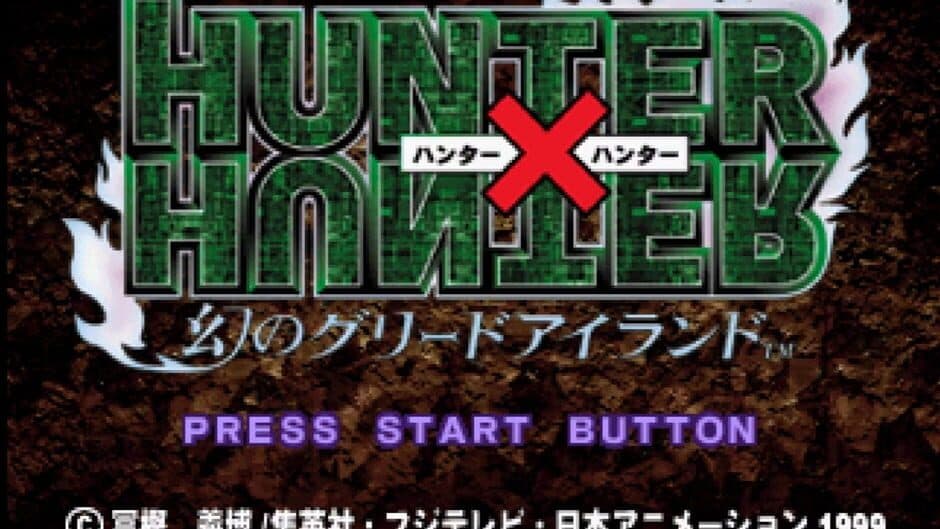 Скриншот 2 из Hunter X Hunter: Maboroshi no Greed Island