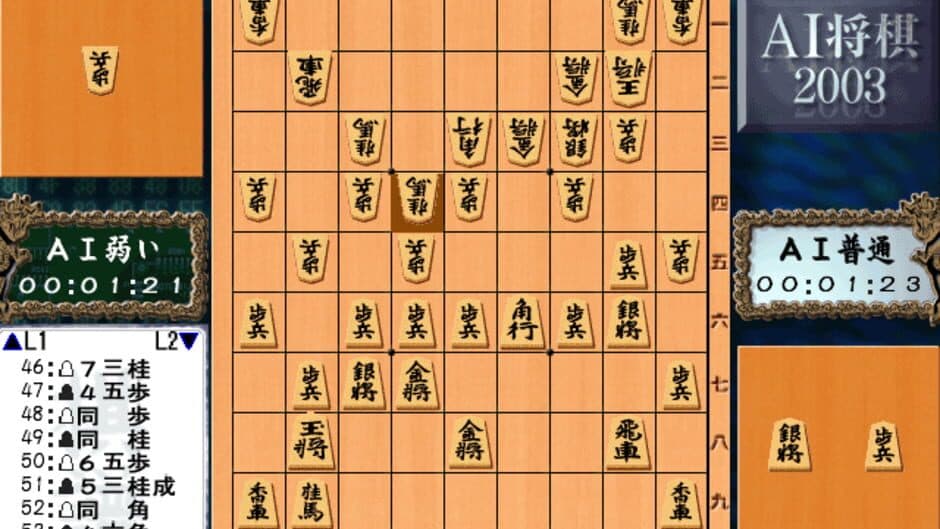 Скриншот 2 из AI Shogi 2003