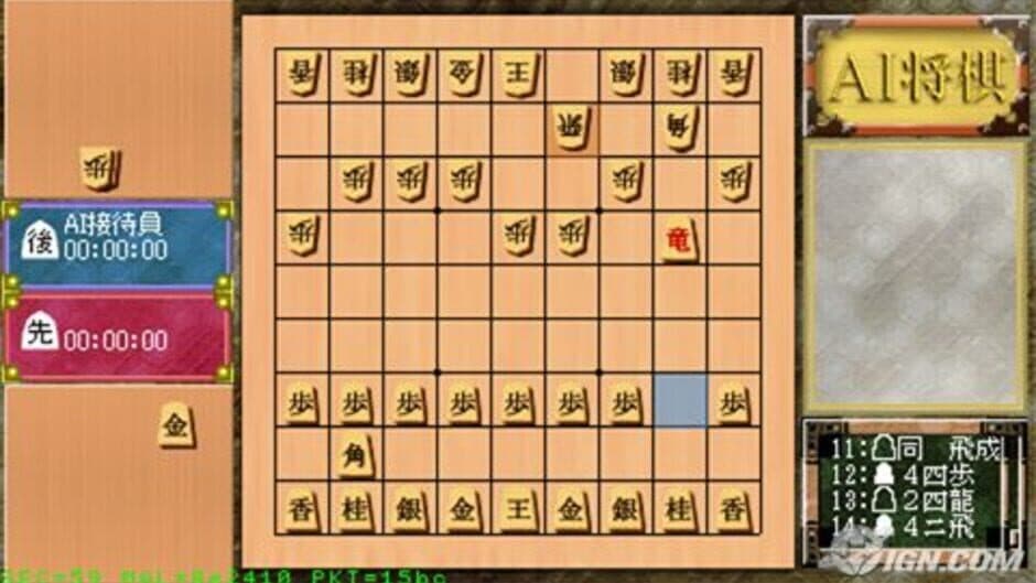 Скриншот 1 из AI Shogi