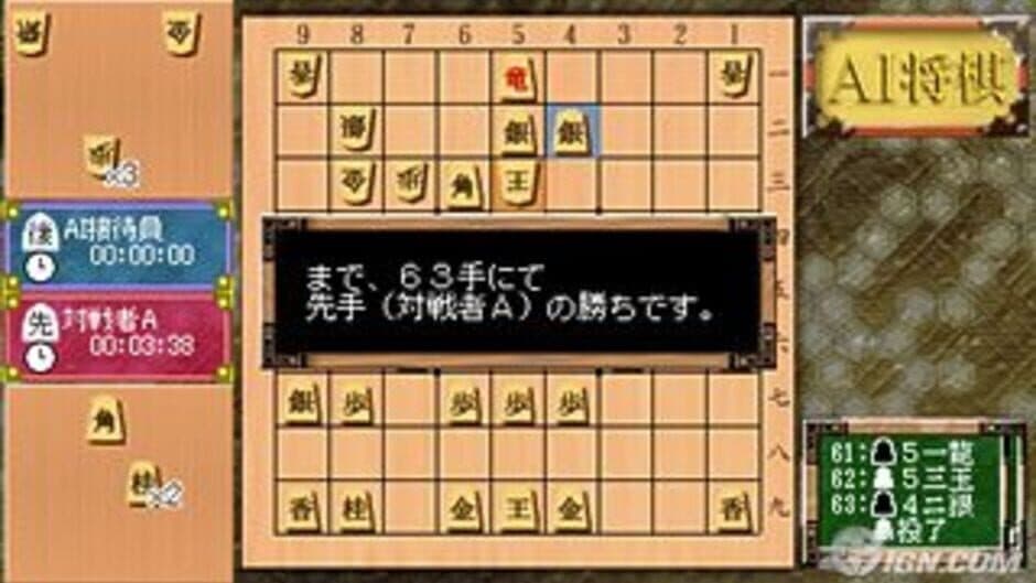 Скриншот 2 из AI Shogi