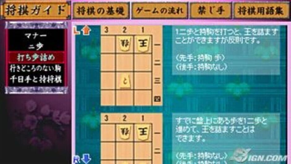 Скриншот 3 из AI Shogi