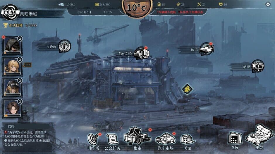Скриншот 2 из Snow Ash
