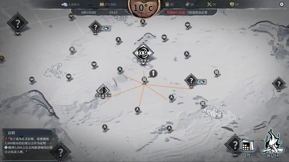 Скриншот 3 из Snow Ash