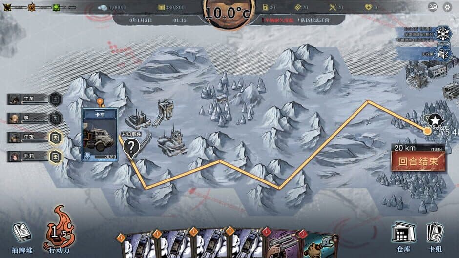Скриншот 6 из Snow Ash