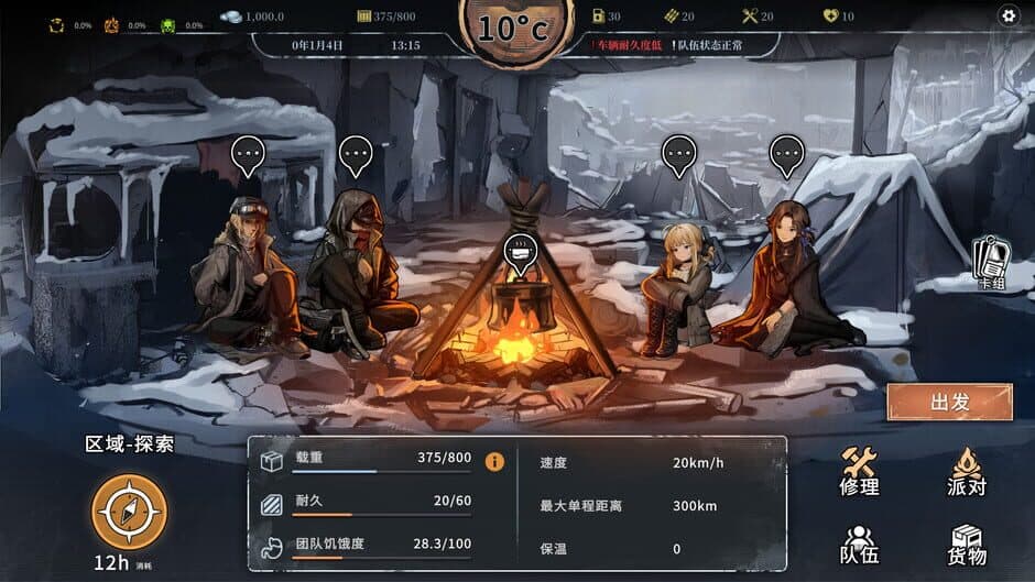 Скриншот 1 из Snow Ash