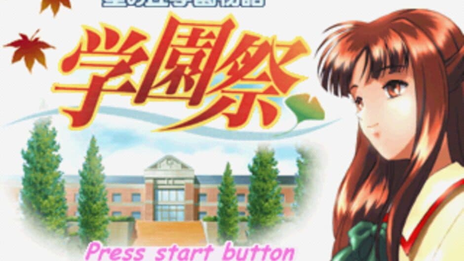 Скриншот 2 из Hoshi no Oka Gakuen Monogatari: Gakuensai
