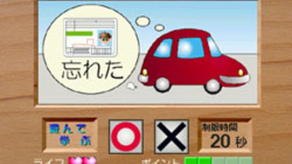 Скриншот 4 из Multimedia Shinsho: Driving School - Futsu Menkyoka-hen