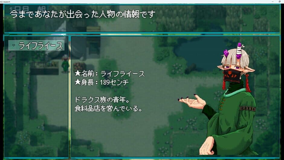 Скриншот 2 из Iseikan Renai Guide: Interplanetary Love Guide